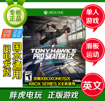 XBOX Tony Hawks: Pro Skater 1 2 tony hawks pro skater XBOXONE