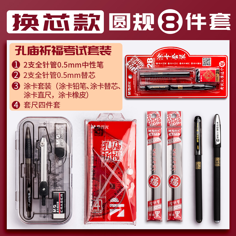 chenguang compasses ruler set ruler ruler junior high school students primary school students use stainless steel drawing drawing tool