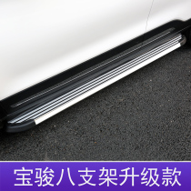 Bao Jun 730510560 Special side pedal pedal Baobao 730510 Special retrofit door foot pedal