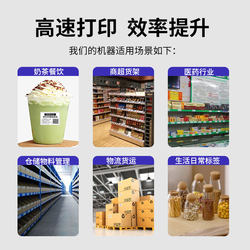 Qirui QR348 thermal self-adhesive barcode QR code label paper printer home 80mm sticker milk tea printer