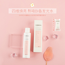 Tantric Egg Forrida CLEAR LIQUORICE Liquorice Dingbo Uric Acid Bright Skin Water Tonic moisturizing gently does not irritate 200ml