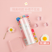 Tantric egg Dunren with the same Naris Naris sunscreen spray female face full body clear and not greasy and anti-sunburn