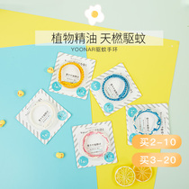 Tang Heart Egg Japan Yoonar Plant Essential Oil Repellent Bracelet Summer Safe Natural Length Adjustable Adult Bracelet