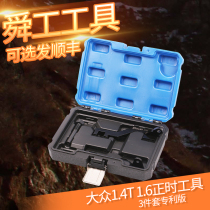 Volkswagen ea211 timing tool Q3 Audi 1 4T timing belt special for new Jetta 1 6 engine special