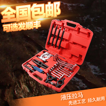 Hydraulic pull bearing disassembly tool steering wheel bearing removal crankshaft belt reel ordinary bearing remover