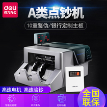 Deli Class a 2126 bank intelligent banknote detector New version of RMB commercial home office cash register banknote counter