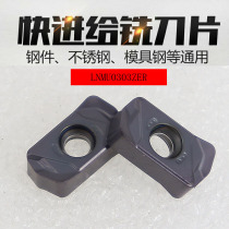 Toshiba trough type LNMU0303ZER double-sided fast forward to the milling cutter sheet ENX03R milling cutter lever knife disc lock tooth head