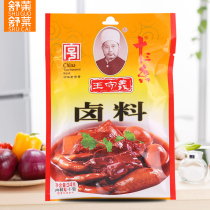 Authentic Wang Shouyi 13 Fragrant 24g spiced chicken claw duck neck braised meat marinated spice stew sauce