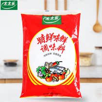 Wife Leute Fresh Delicious Fresh 500g Catering Commercial large bag MSG Soup Stir-fried Dish Hot Pot Kitchen Seasonings