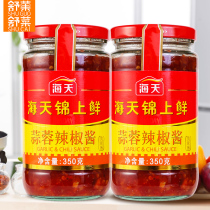 Haitian Jinshao fresh garlic chili sauce 350gx2 bottle mixed rice noodle sauce garlic scallop barbecue seasoning