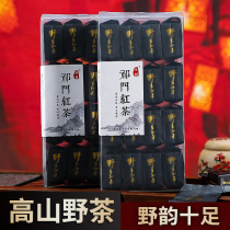 Authentic deep mountain Wild Tea 2020 Spring Tea New Tea Qimen Black Tea bubble bag 128g