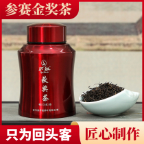 Li Zu Anhui Qimen Black Tea 2021 New Tea Tea Ming Qian award-winning tea Premium Golden Needle gift box 250g