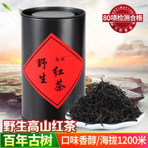 Qimen Black Tea New tea Wild alpine black tea bag canned 80 grams of premium bulk Gongfu black tea leaves