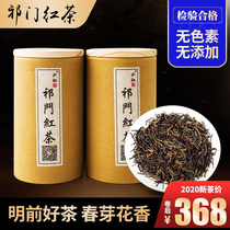 Li Zu Black Tea 2020 New tea origin premium flavor type 250g authentic Mingqian Golden Needle canned black tea leaves