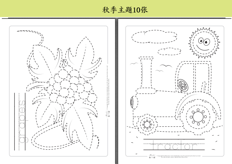 幼儿园小班控笔虚线画图片