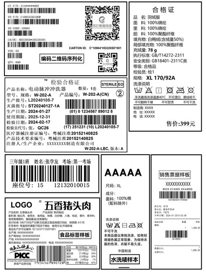 TSC 2D 바코드 레이블 티켓 Excel 테이블 배치 프린터 템플릿 편집 소프트웨어 설치 디자인 TSC 2D 바코드 레이블 티켓 Excel 테이블 배치 프린터 템플릿 편집 소프트웨어 설치 디자인