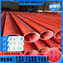 CPVC power cable protection sleeve MMP new material municipal PE water supply pipe drainage pipe direct buried traction