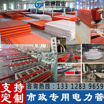 mpp power pipe cpvc hdpe threading pipe double wall winding corrugated pipe PE water supply pipe new material accessories customization