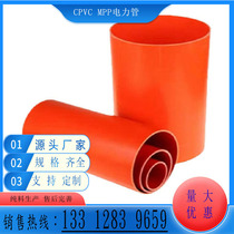 CPVC power pipe communication cable pipe HDPE directly buried Trenchless traction pipe jacking pipe MPP full new material PE water supply pipe