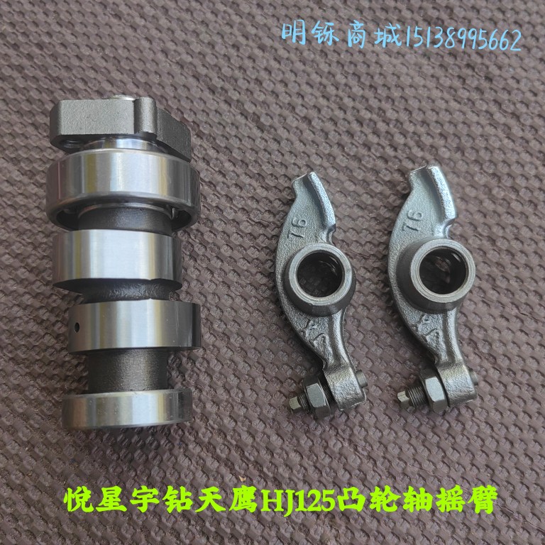 Applicable luxury Suzuki HJ125T-9C-9D Pleasant Star -10A Woo Drilling -16D Sky Eagle Drilling National Three Camshaft Rocker-Taobao