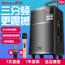 Xinke Square Dance Audio Outdoor Performance Bluetooth with Wireless Microphone High Power Mobile Rod Outdoor Live Net Red Speaker High Volume K Song Portable Player Singing Subwoofer