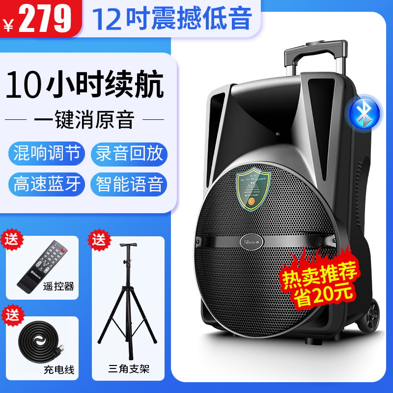 shinco s29 square dance audio mobile trolley speaker outdoor live broadcast with portable wireless microphone karaoke 12-inch home professional singing bluetooth high-power volume dance subwoofer performance