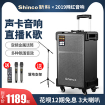 Xinke Square Dance Audio Outdoor Performance Mobile comes with wireless microphone singing player high-power lever Net red speaker portable K song display fast hand live sound card all-in-one machine