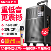 Xinke Square Dance Audio Outdoor Bluetooth Home Super Volume 81012 Inch Mobile Rod Speaker Portable Portable Outdoor Performance K Song with Wireless Microphone Heavy Subwoofer