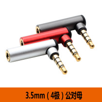 Gold-plated 3 5mm four-stage 4-section male to female adapter Headphone plug Right angle 90 degree elbow L-shaped adapter