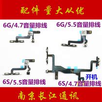 Suitable for Apple 6 generation volume key flat cable 6Splus 6Plus 6S mute key audio shake wire