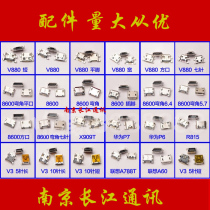 Suitable for smart phone tail insertion V8 mouth tail insertion country production machine mountain Zika MP3 5 pin V310 pin tail insertion spot