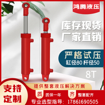 8T bidirectional hydraulic ram earrings unidirectional electric lifting telescopic integrated cargo ladder dumper small miniature set