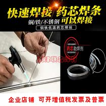 Universal low temperature copper and aluminum flux cored wire welding repair Stainless steel copper iron aluminum copper aluminum welding rod Lighter welding gun