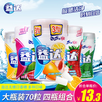 Yida sugar-free chewing gum 70 large bottle combination xylitol fresh breath sugar watermelon fruit bubble candy