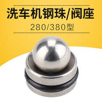 Suitable for Panda black cat model 280380 high pressure washer car washer car brush pump accessories pressure regulating steel ball valve seat