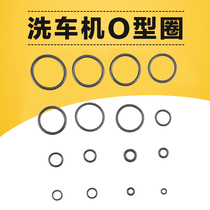 High pressure washer Car wash brush pump water gun sealing ring accessories 280 380 55 58 type rubber leather ring leather pad
