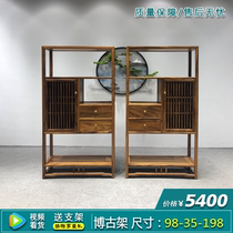 South American walnut wood Wuqi ancient Shelf solid wood minimalist modern two-piece set 98 * 35 * 198