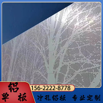 Exterior wall art punching aluminum plate Wall school transformation white perforated aluminum veneer door head carved pattern hollow board