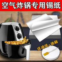 Oven baking special paper Air Fryer paper baking sweet potato tin paper home roasted sweet potato chicken wings baking silicone oil paper