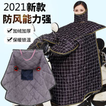 Electric car windshield by net red small electric donkey winter shoulder shoulder protection female autumn winter electric bicycle windshield large