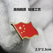 Student five-star red flag festival tour group China map badge National Day brooch brooch butterfly buckle reward