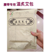 Medicine bag Xinhe temperature belt upgrade model Tongjing live collaterals special slim bag nest bag belt Universal