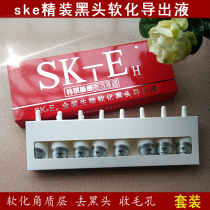 Guide blackhead softening blackhead delivery fluid to blackhead delivery fluid clean pores to acne beauty salon special kit