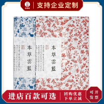 Literary retro line small fresh notebook Materia medica cloud blue creative hand-painted notepad library exquisite gift