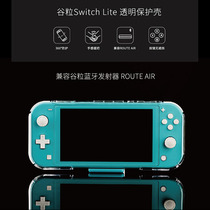 Grain gulikit switch lite host transparent crystal Protective case anti-drop compatible ROUTE AIR
