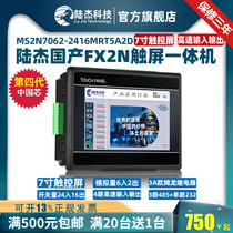 Lujie Technology 2N70627 inch embedded resistor Kunlun on-state configuration industrial industrial control plc touch screen all-in-one machine