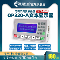 Lu Jie science and technology text OP320-A display domestic FX2N10MT2AD analog PLC text all-in-one machine