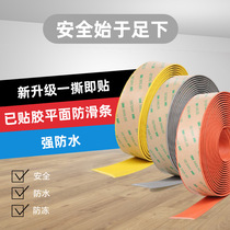 Stair anti-slip strip PVC kindergarten self-adhesive step step stickers Floor anti-slip stickers Silicone rubber edge pressure strip