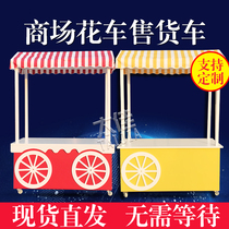 Anti-corrosion wood sales truck Mobile promotion car Shopping mall hand push sale snack car Marshmallow sale car Indoor float