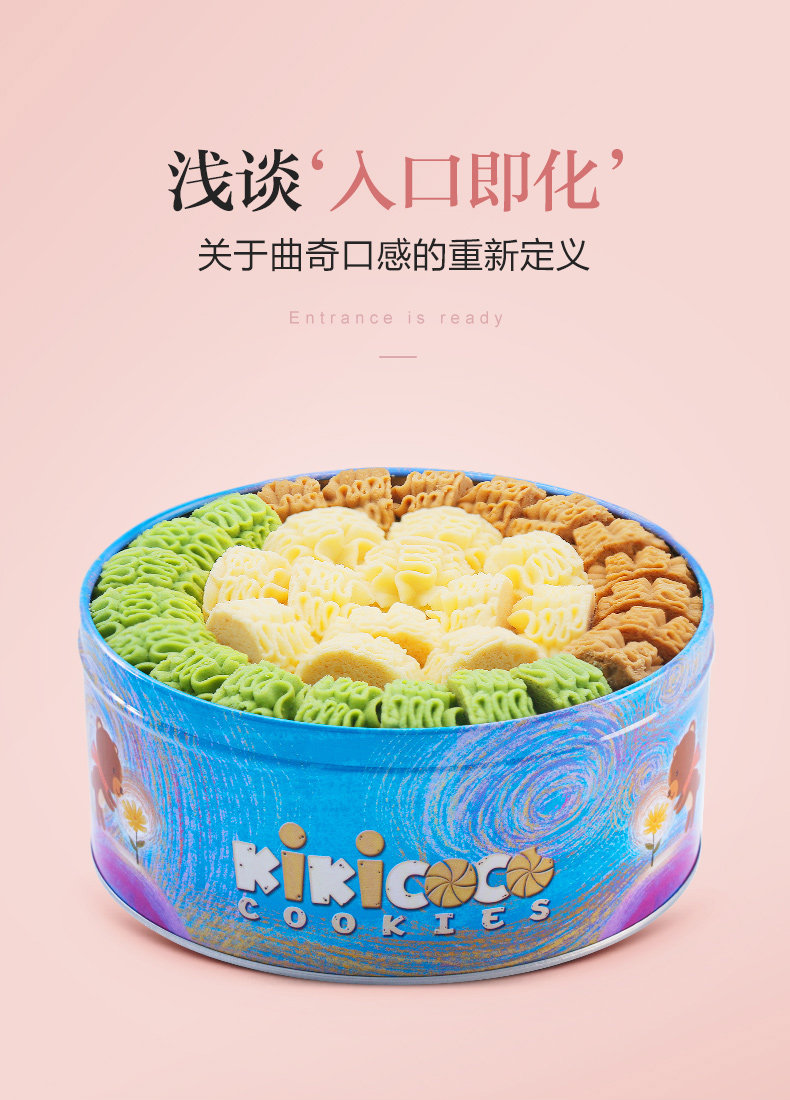 网红kikicoco手工曲奇饼干铁盒抹茶黄油孕妇零食小熊礼盒年货礼品